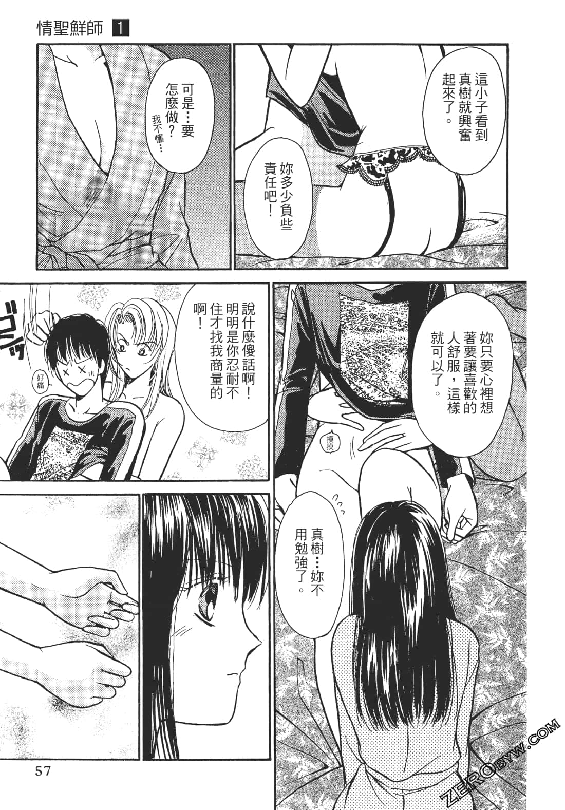 Page 58