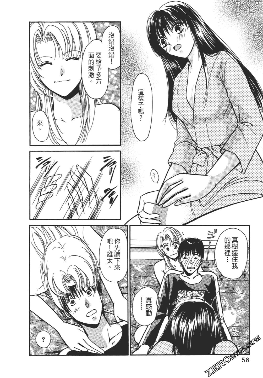 Page 59