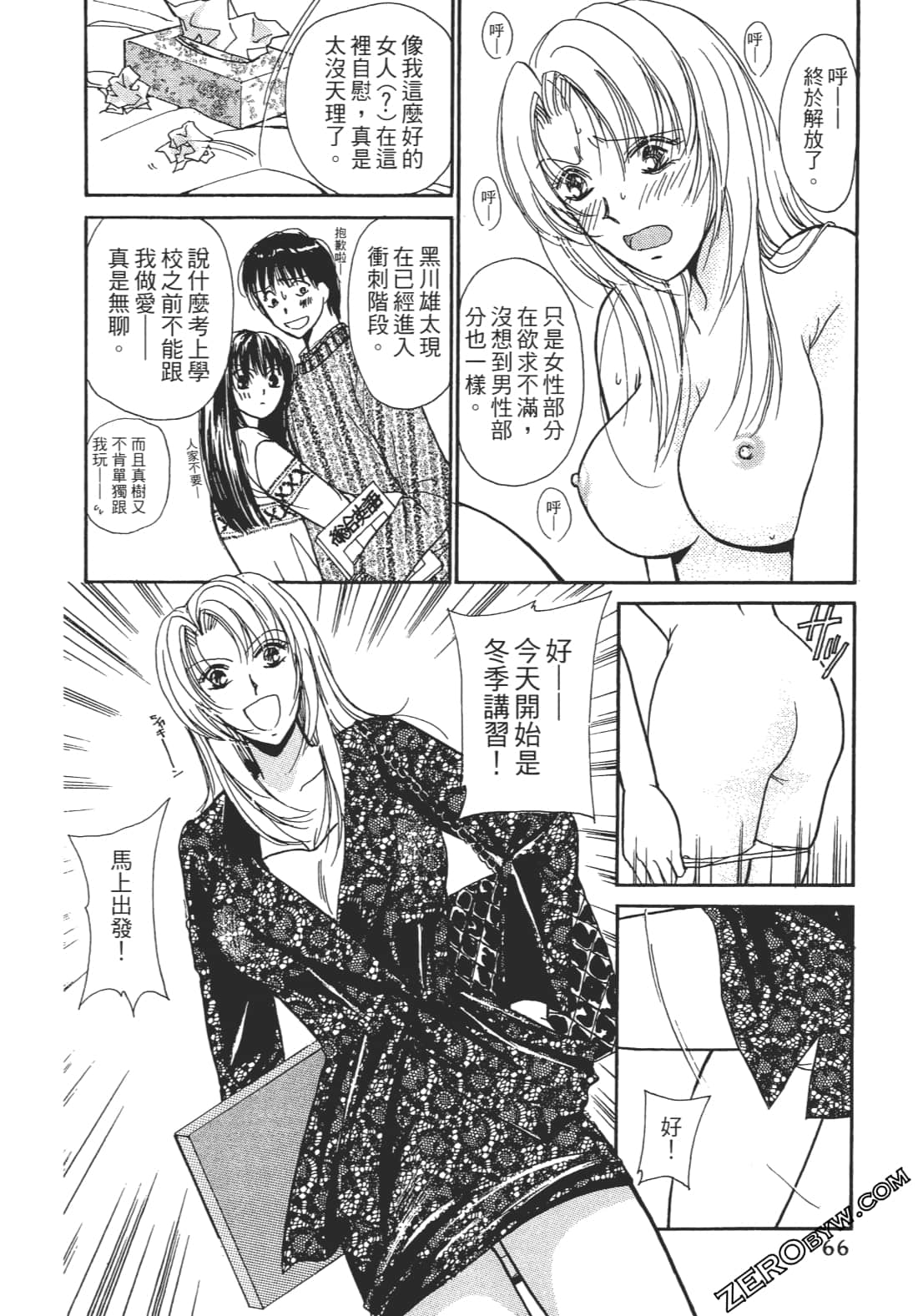 Page 67