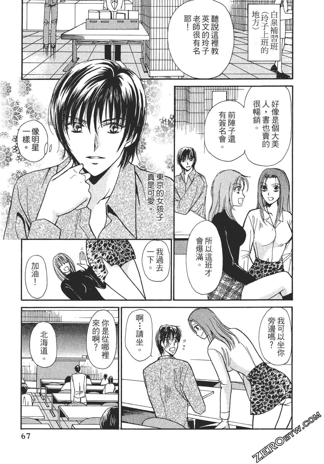 Page 68