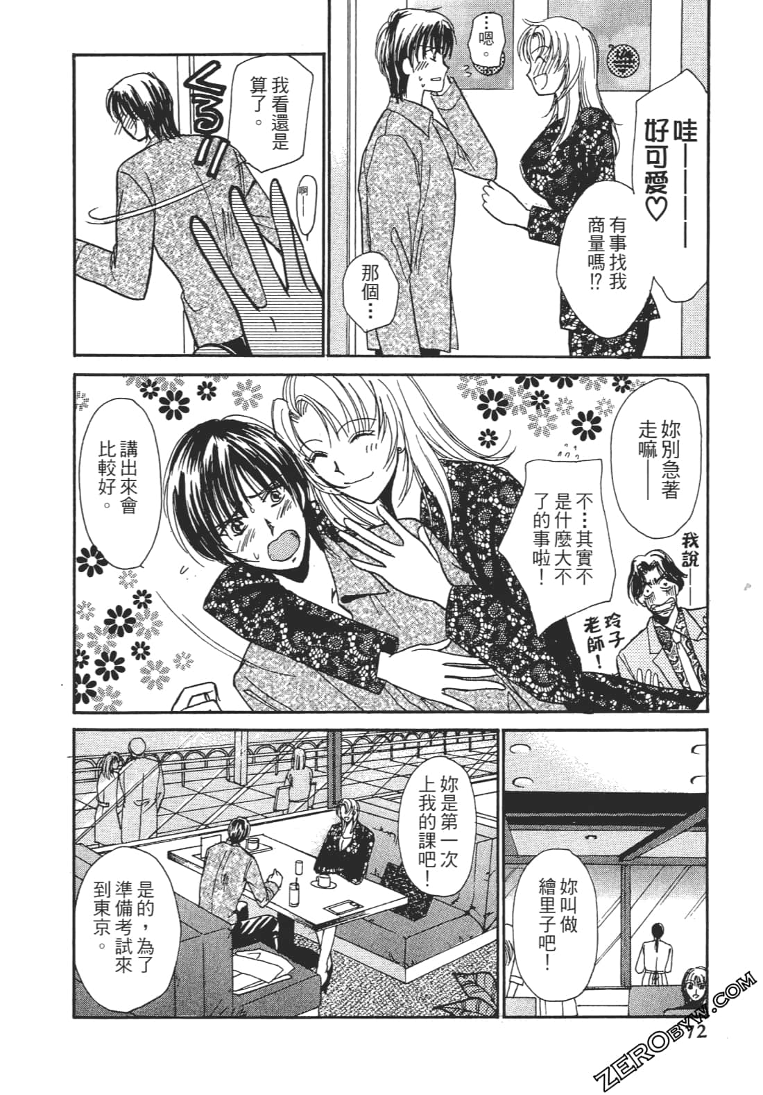 Page 73