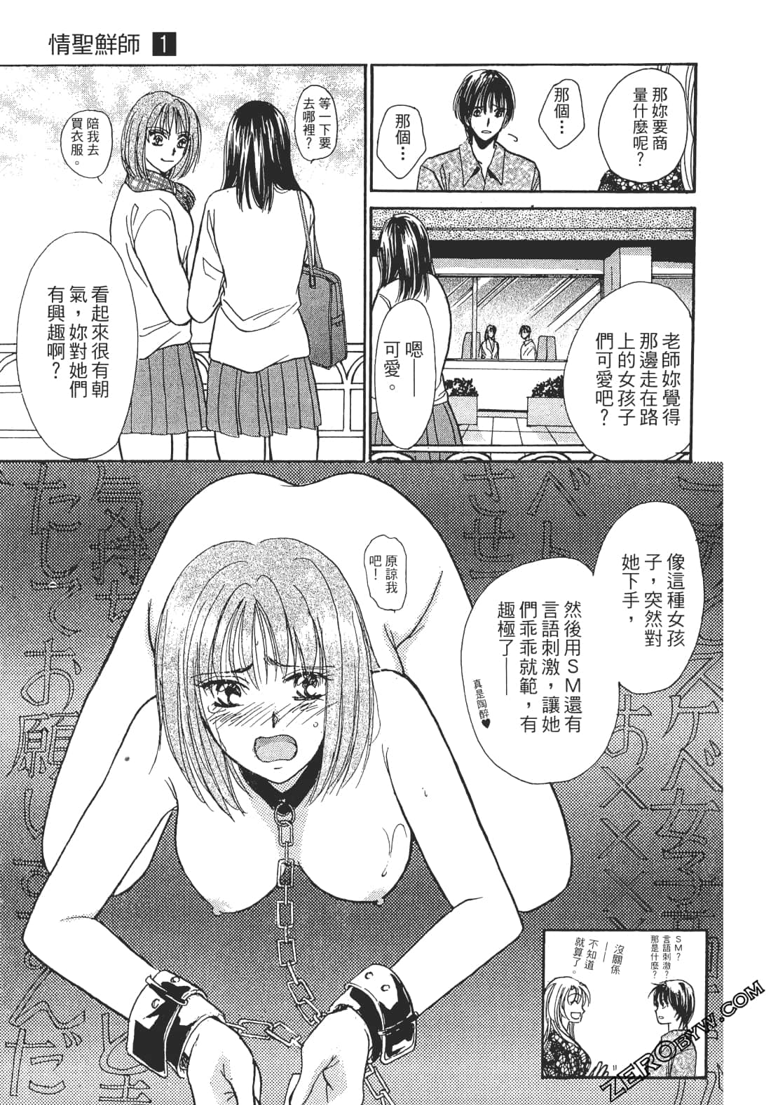 Page 74