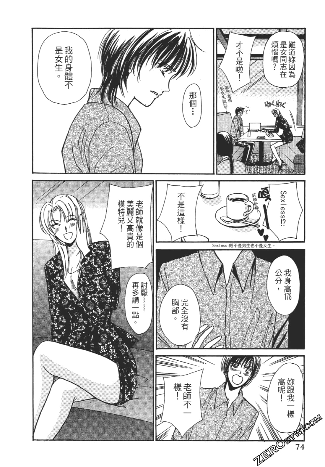 Page 75