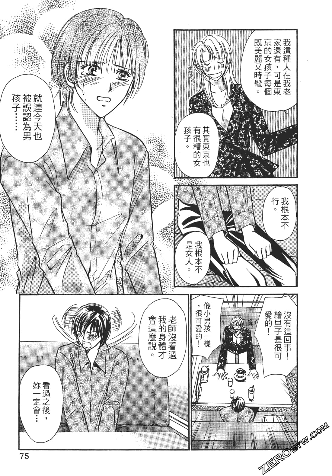 Page 76