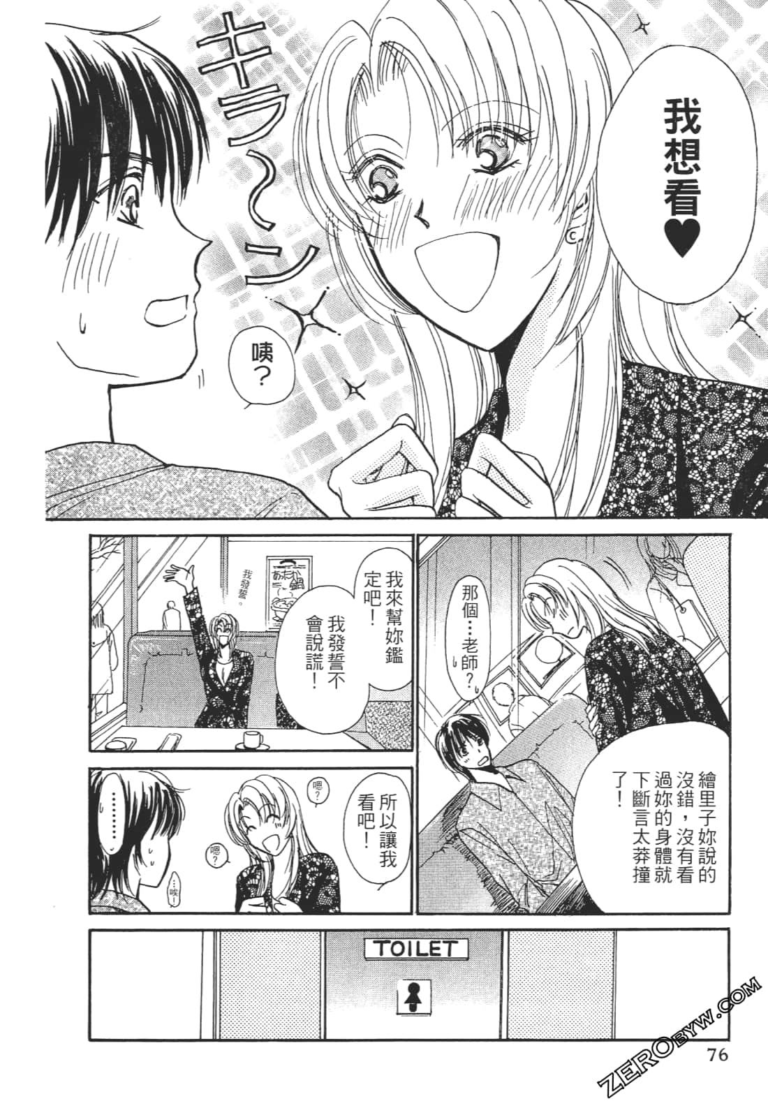 Page 77