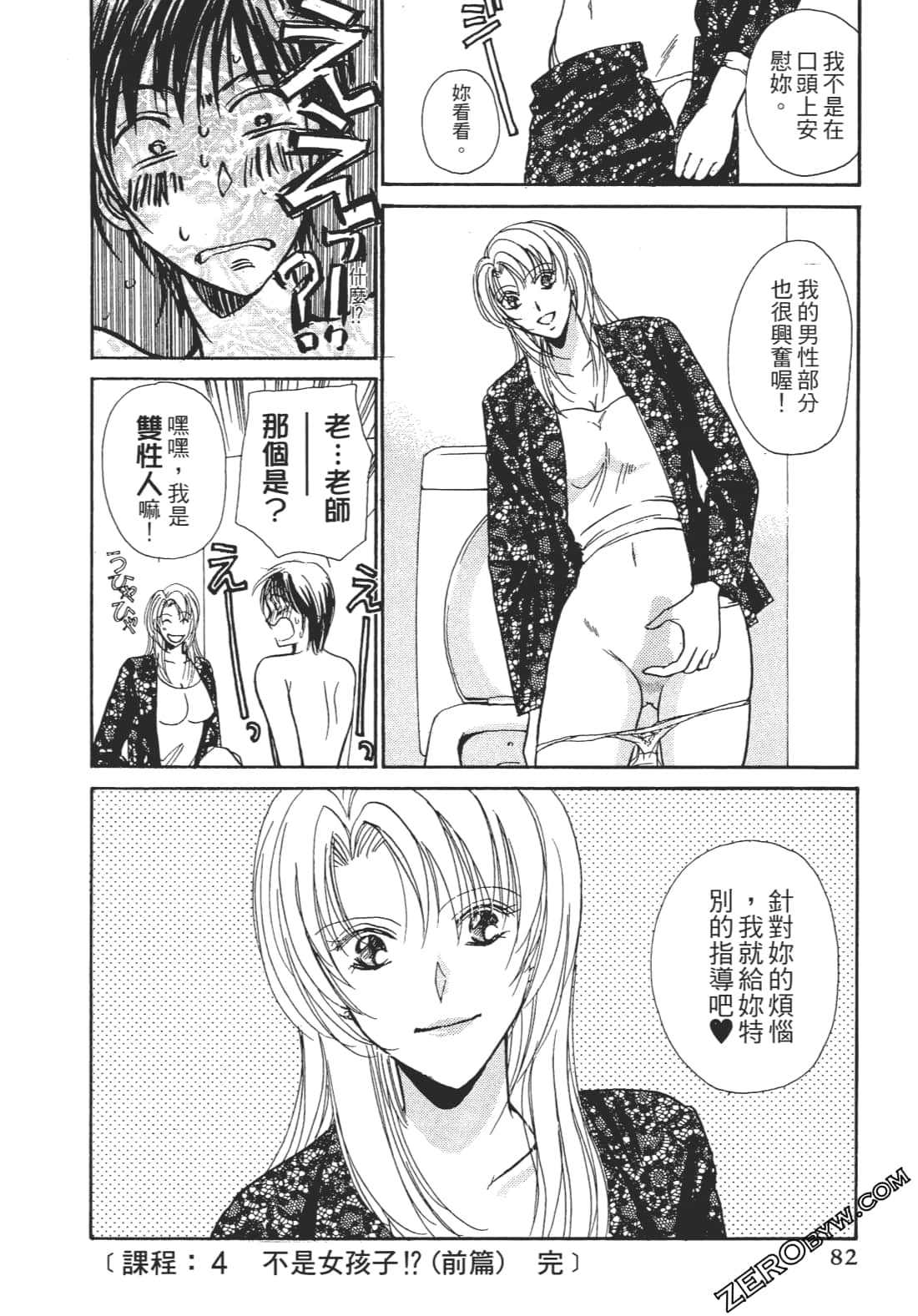 Page 83