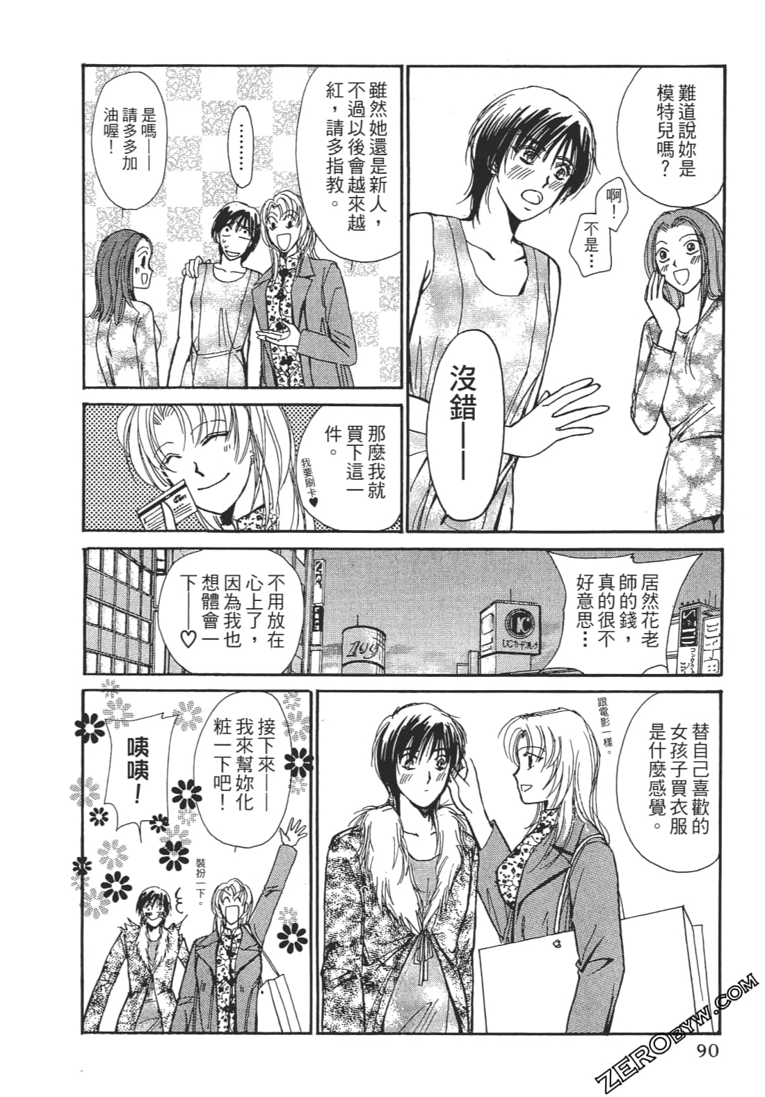 Page 91