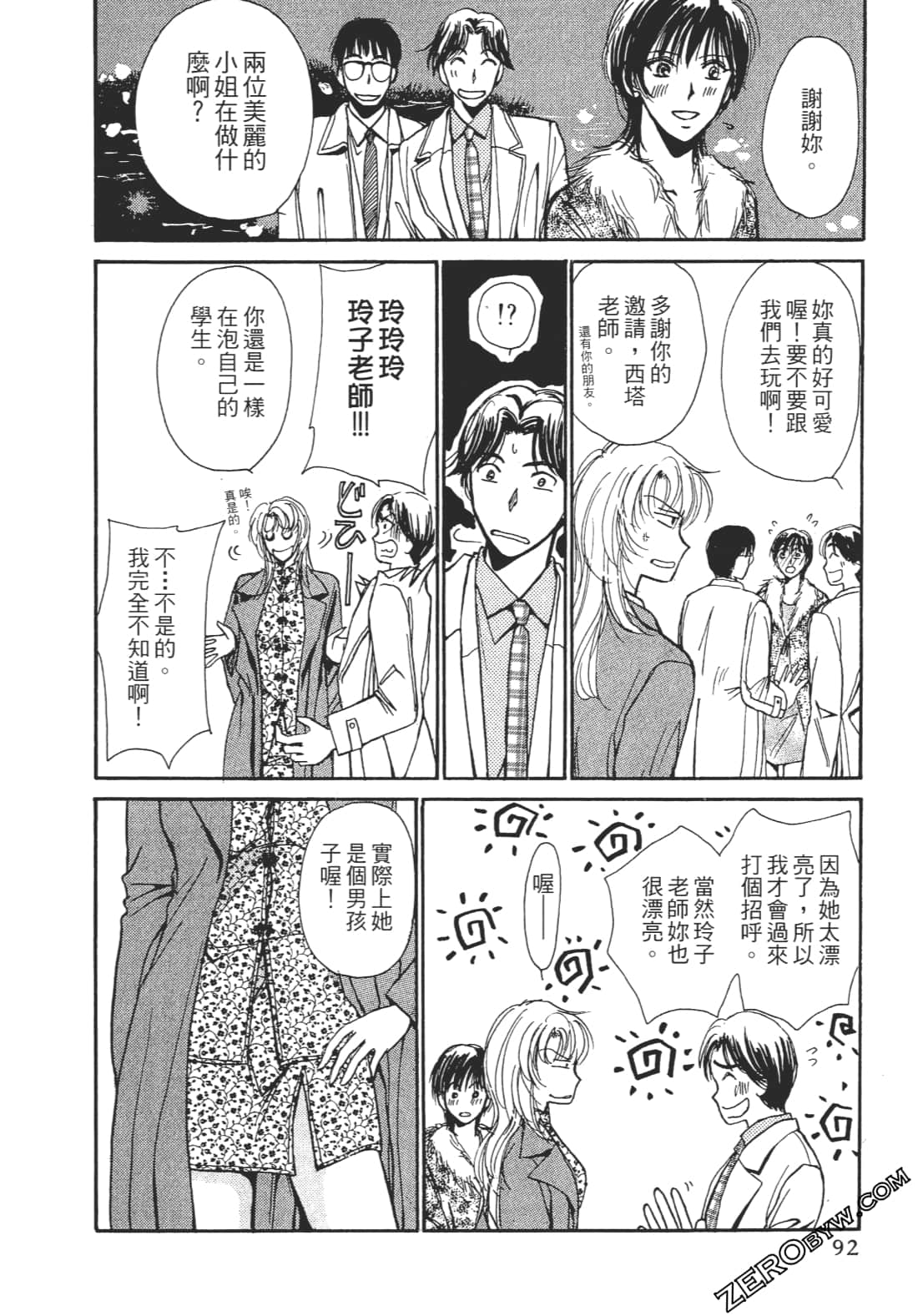 Page 93