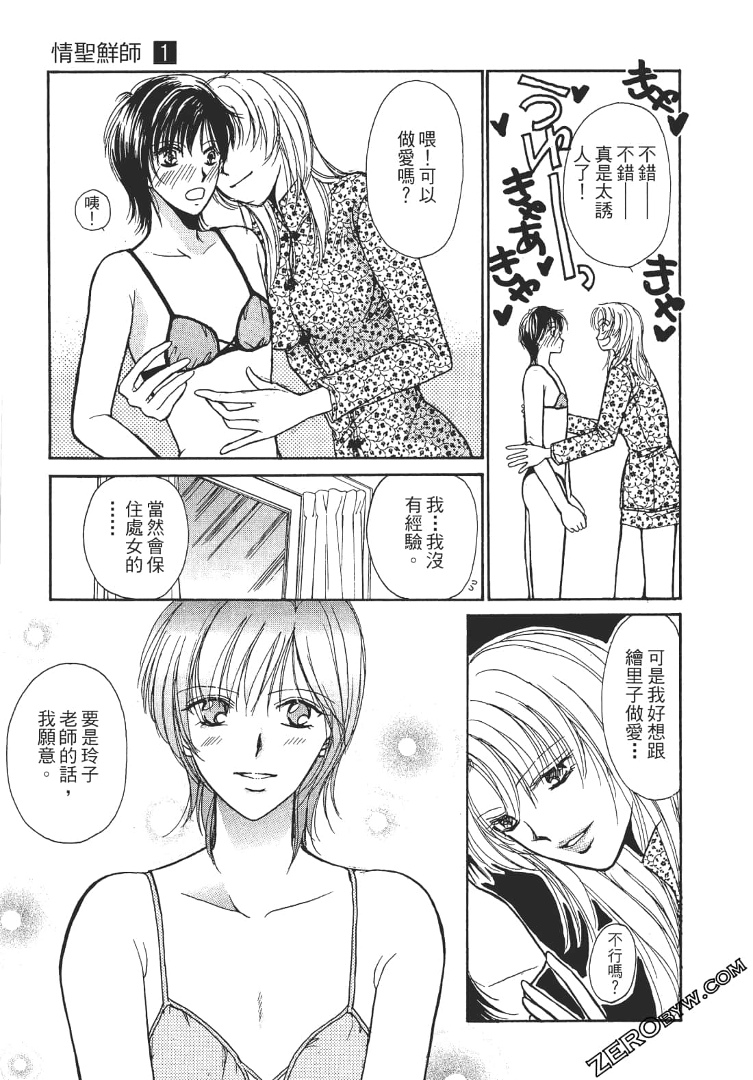 Page 96