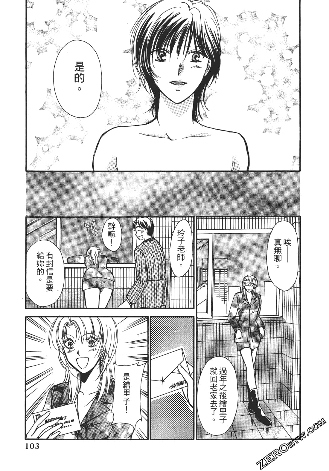 Page 104