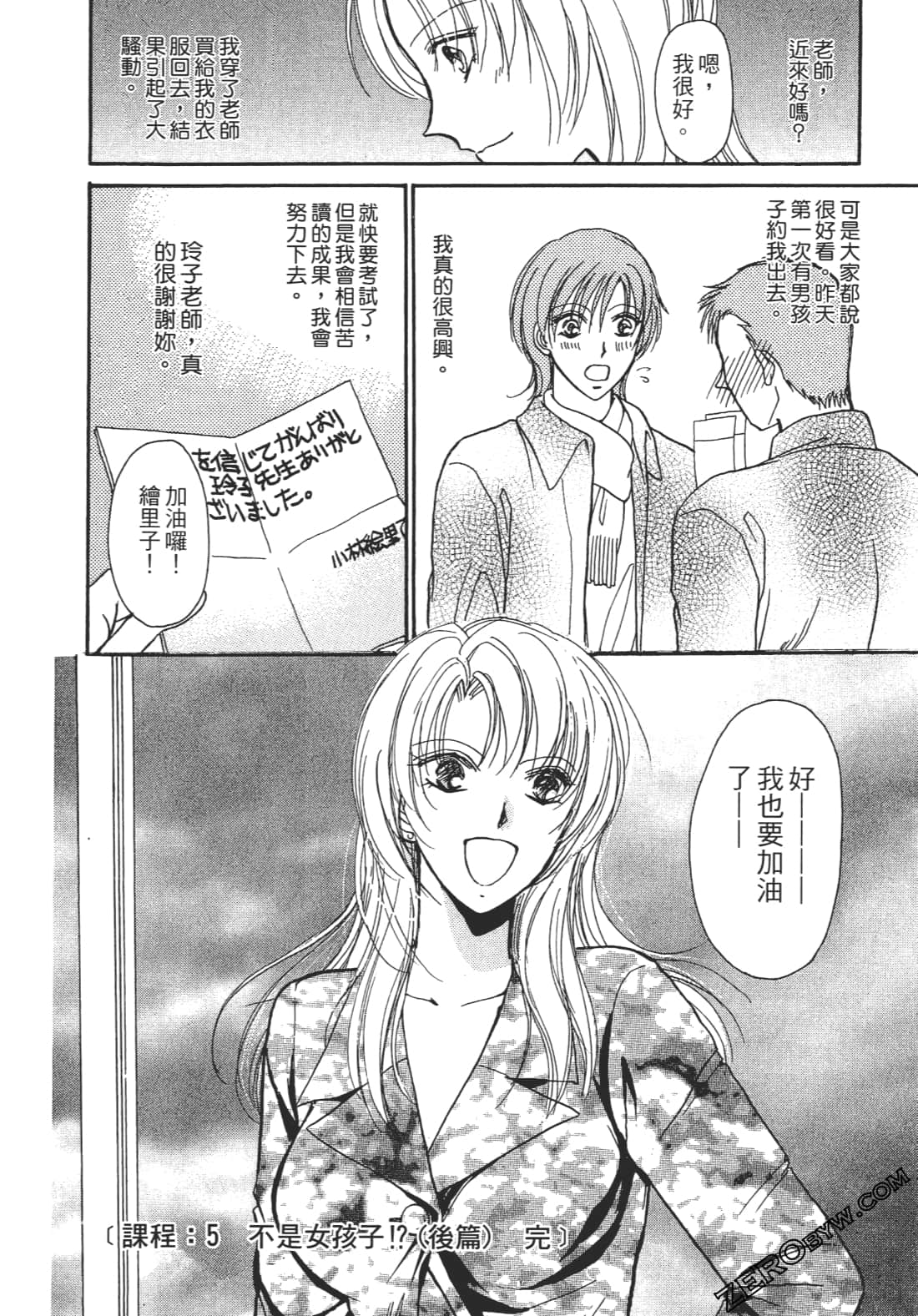 Page 105