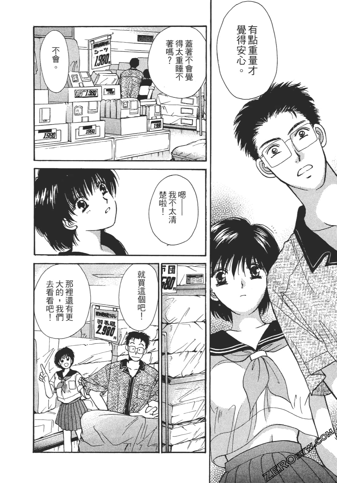 Page 107