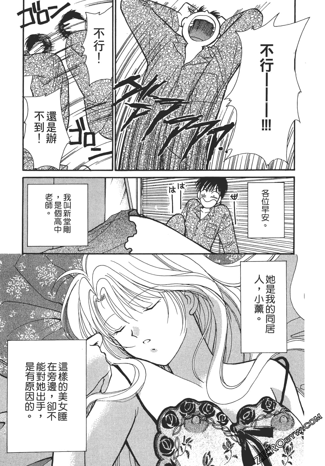 Page 112