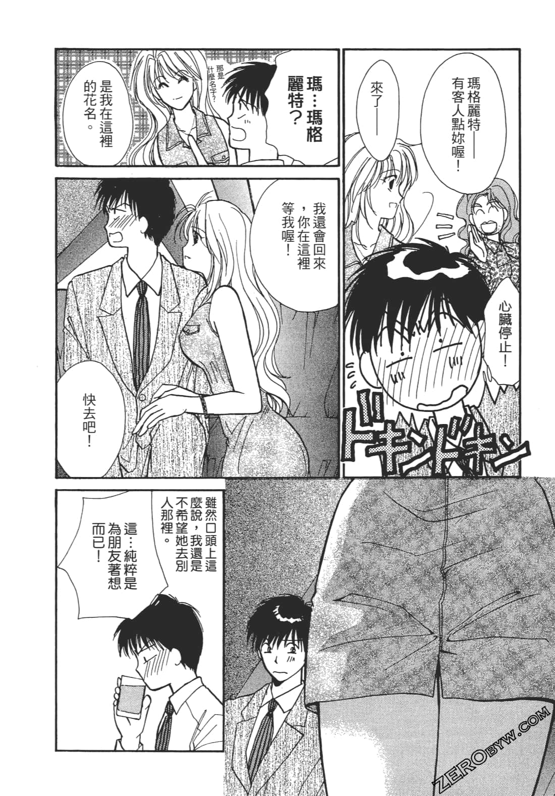 Page 123