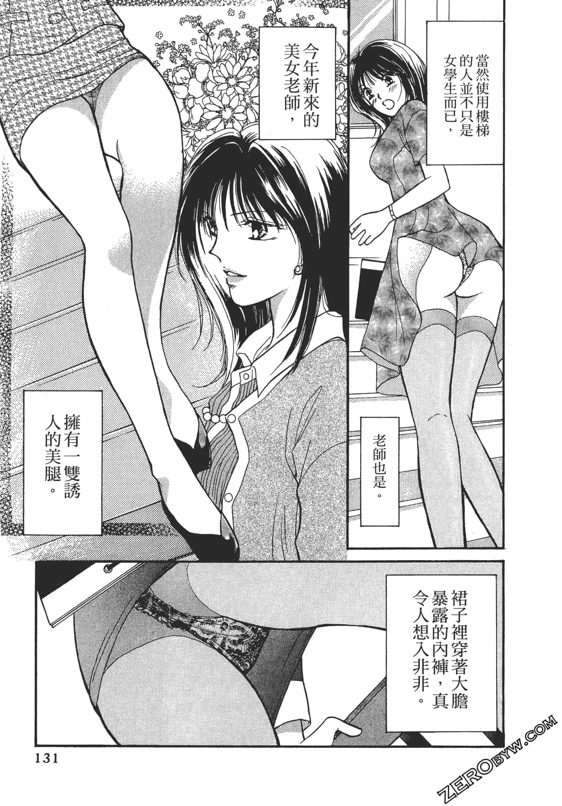 Page 132