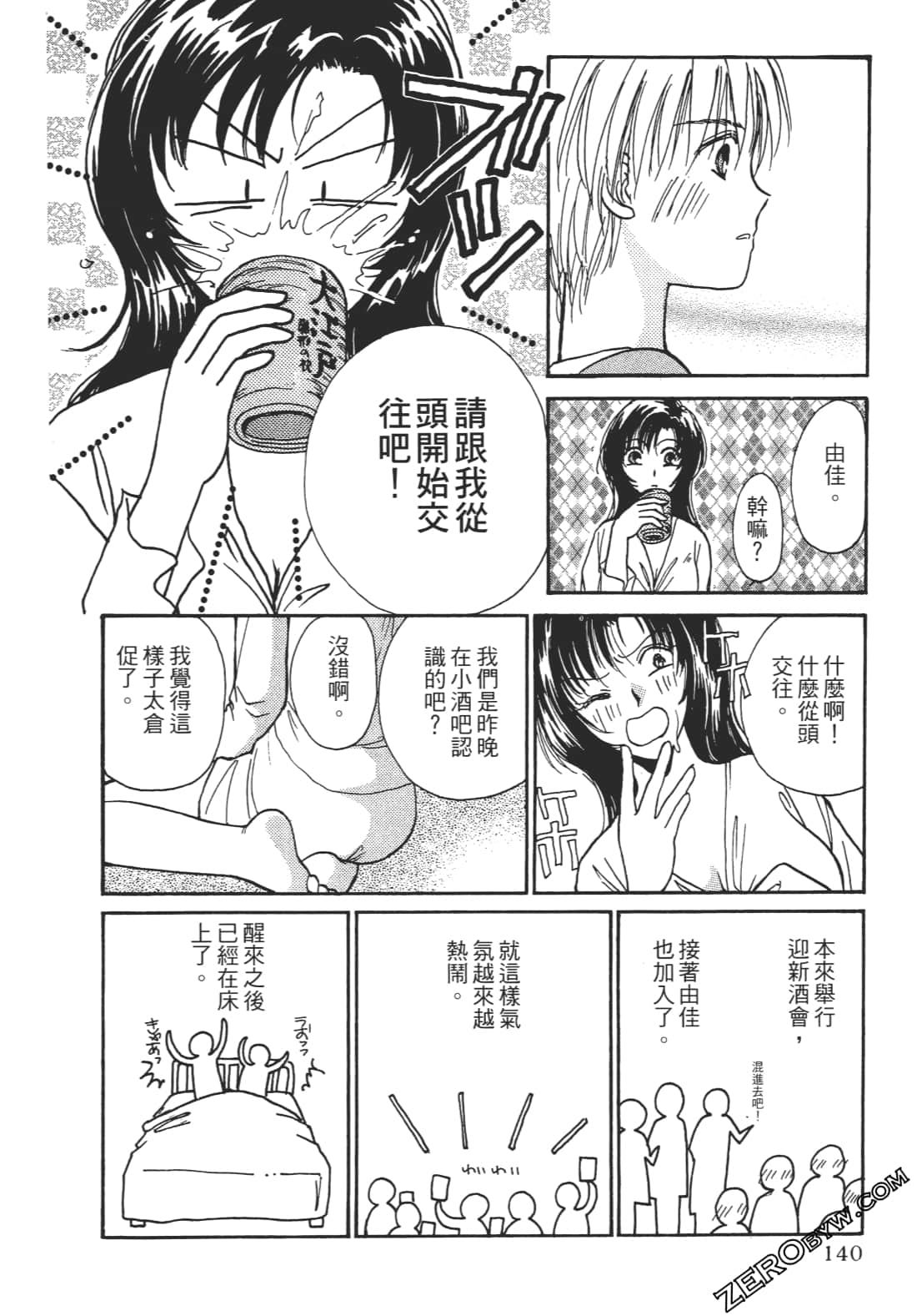 Page 141