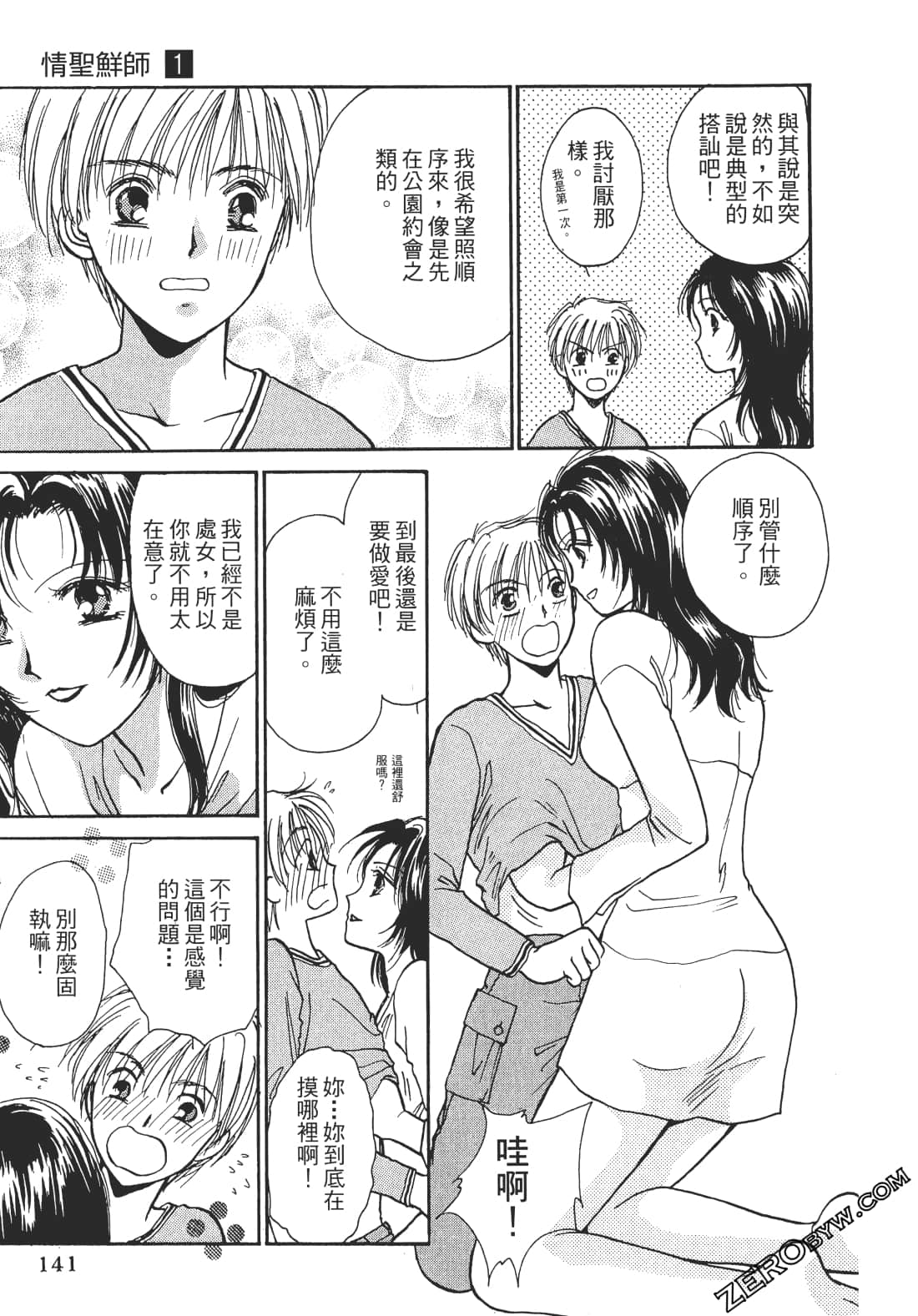 Page 142