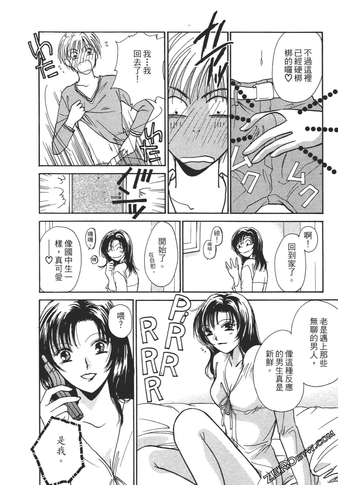 Page 143