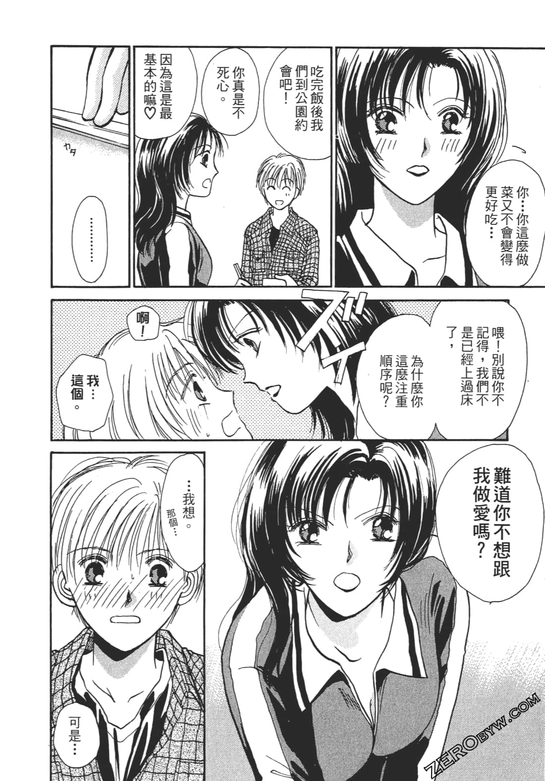 Page 145