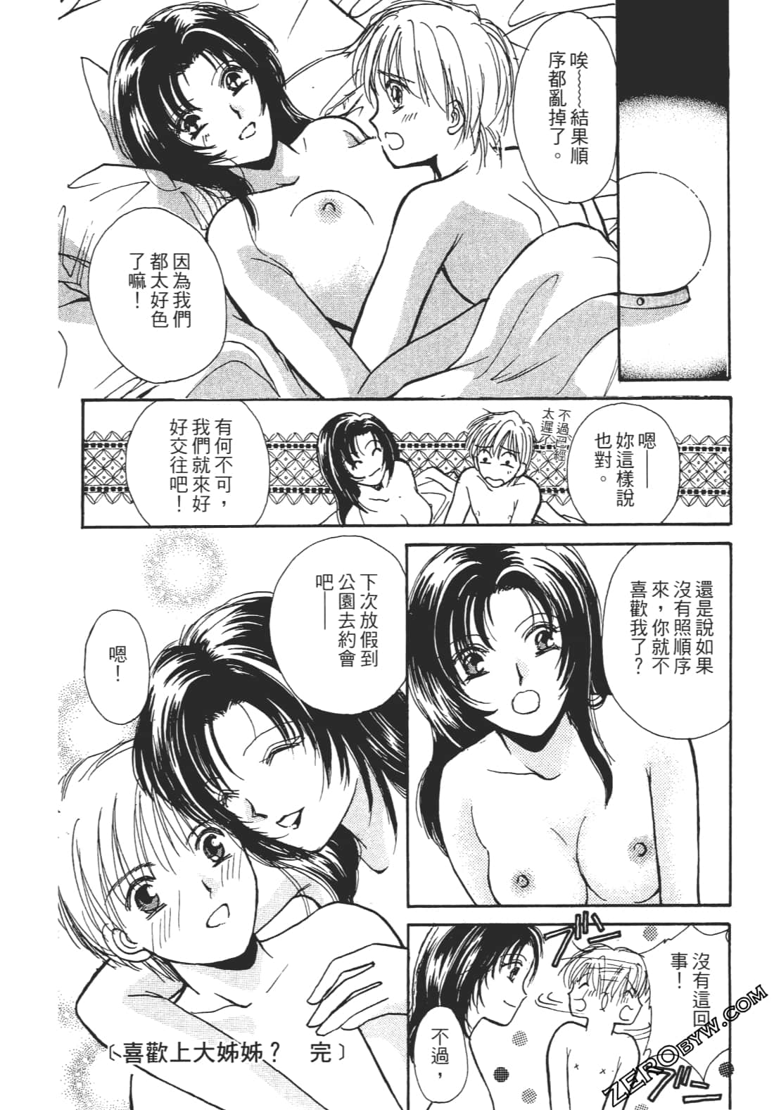 Page 153