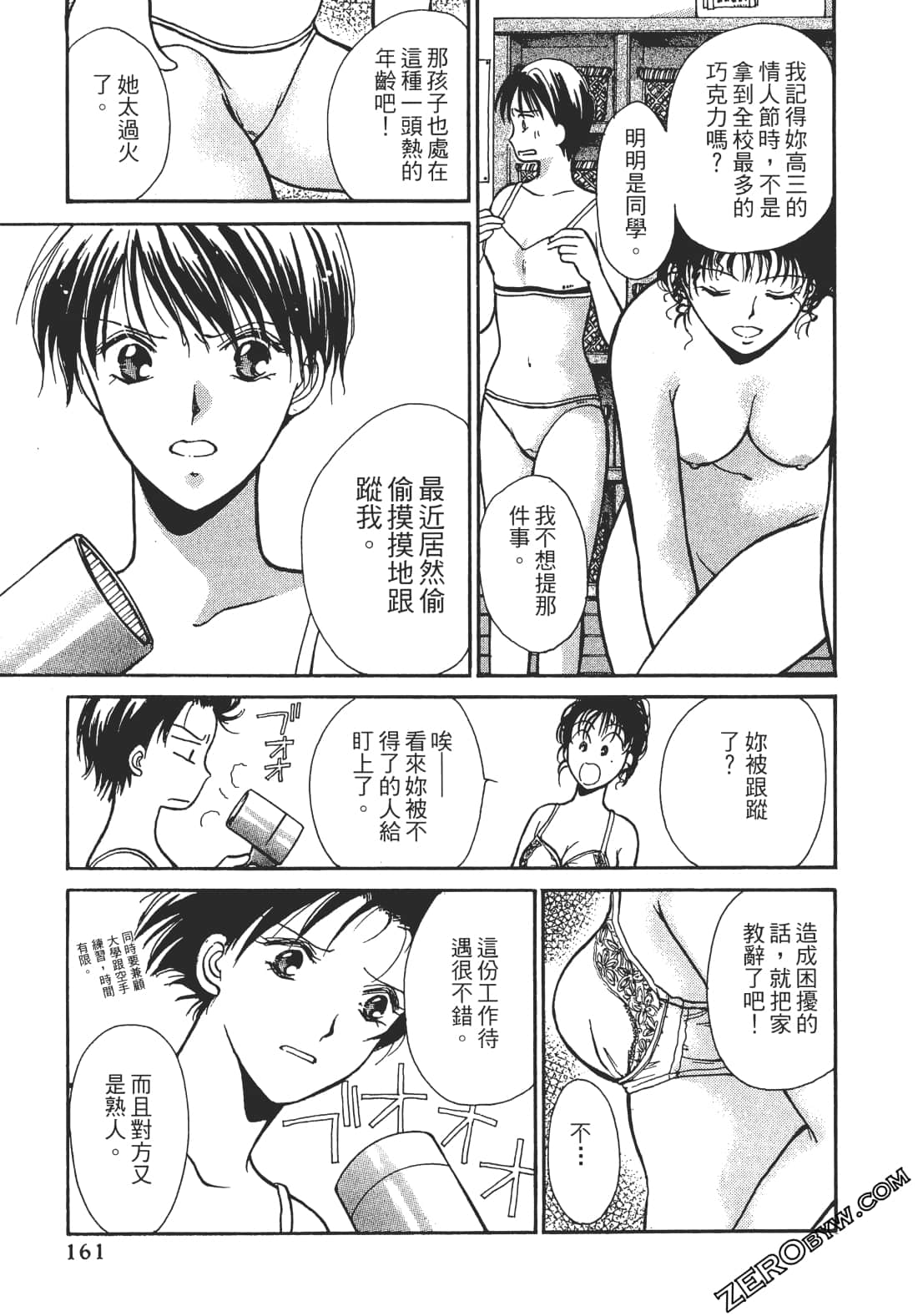 Page 162
