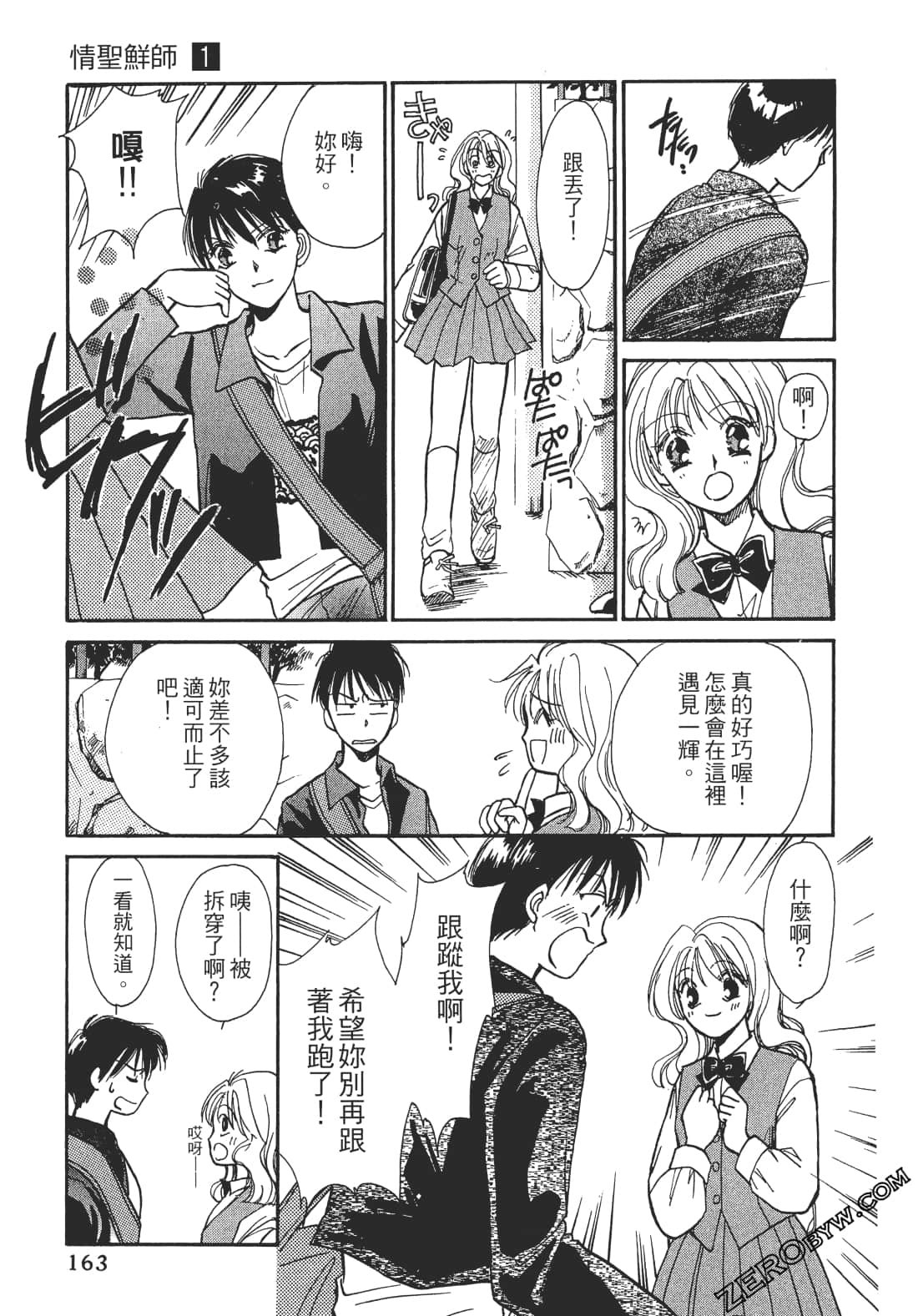 Page 164