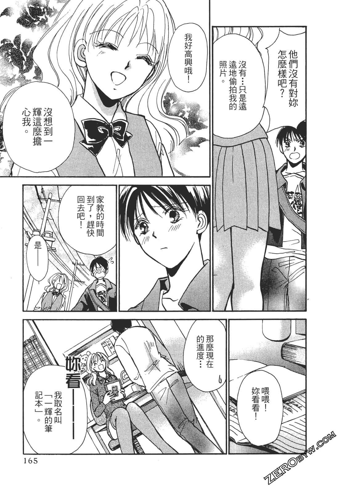 Page 166