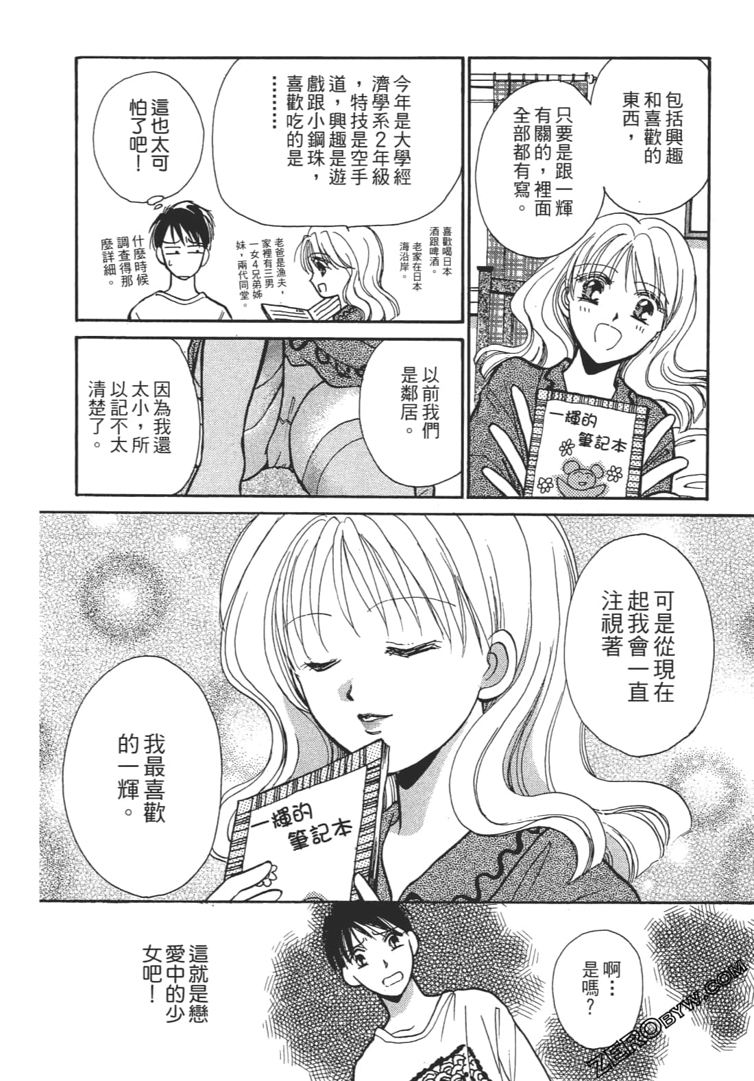 Page 167