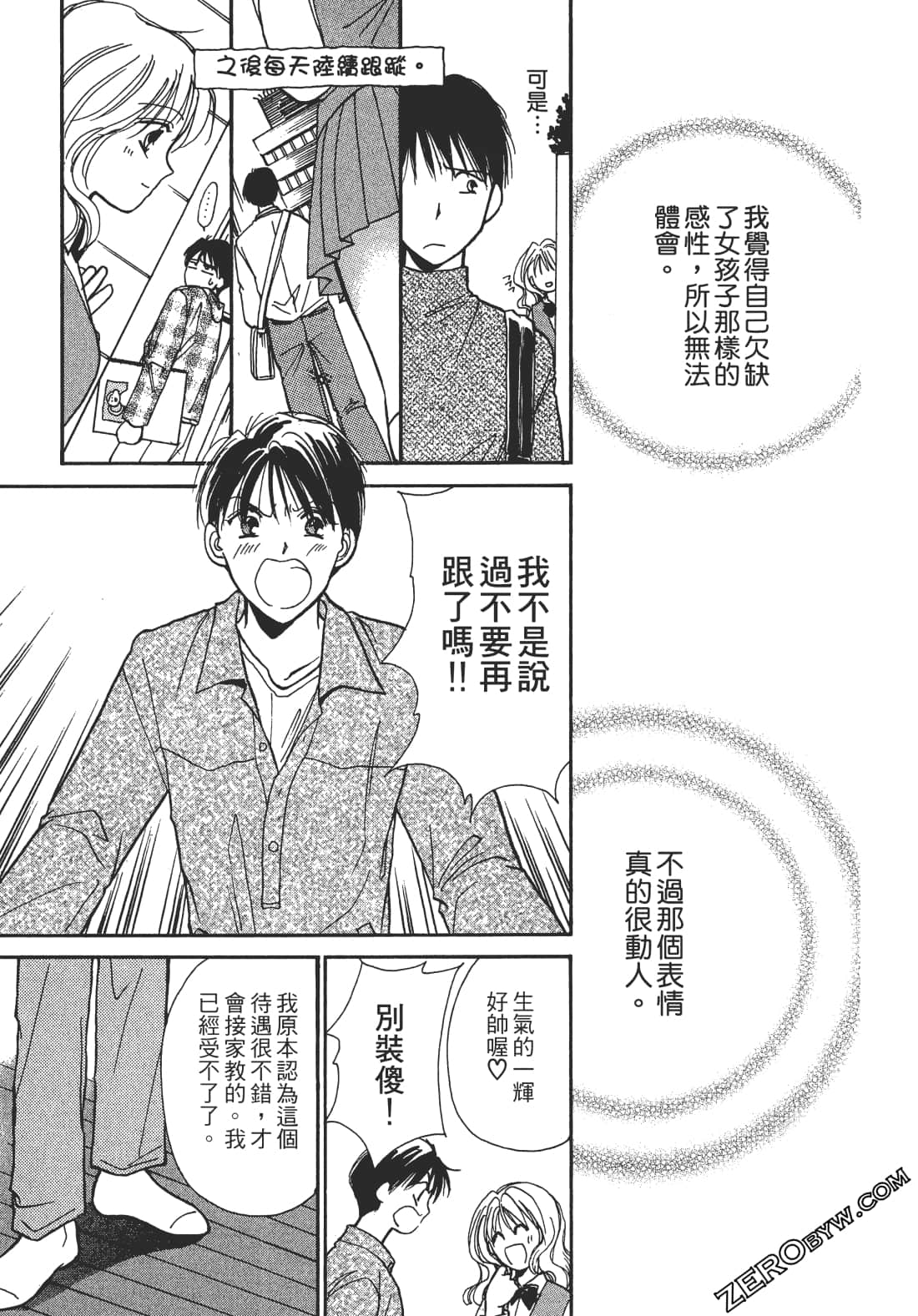 Page 168