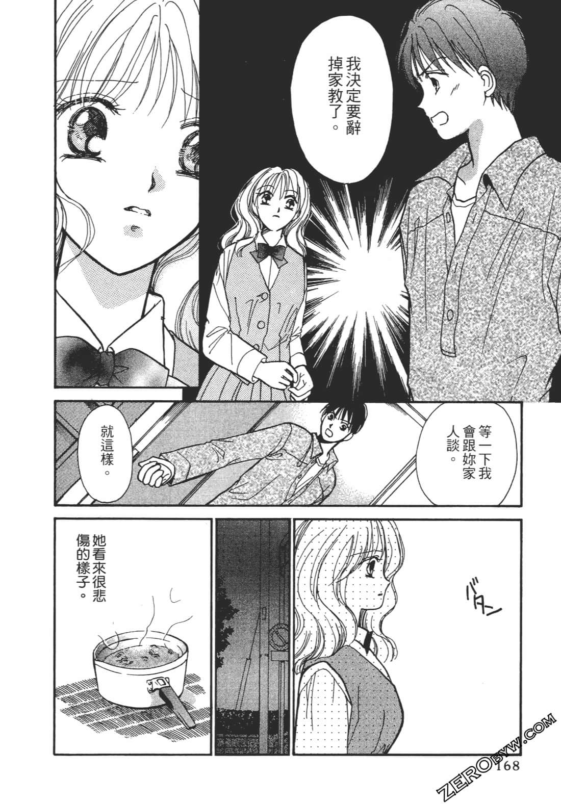 Page 169