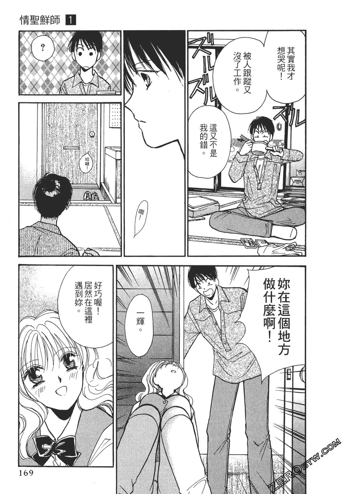 Page 170
