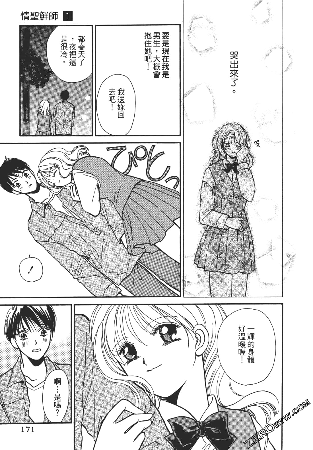 Page 172