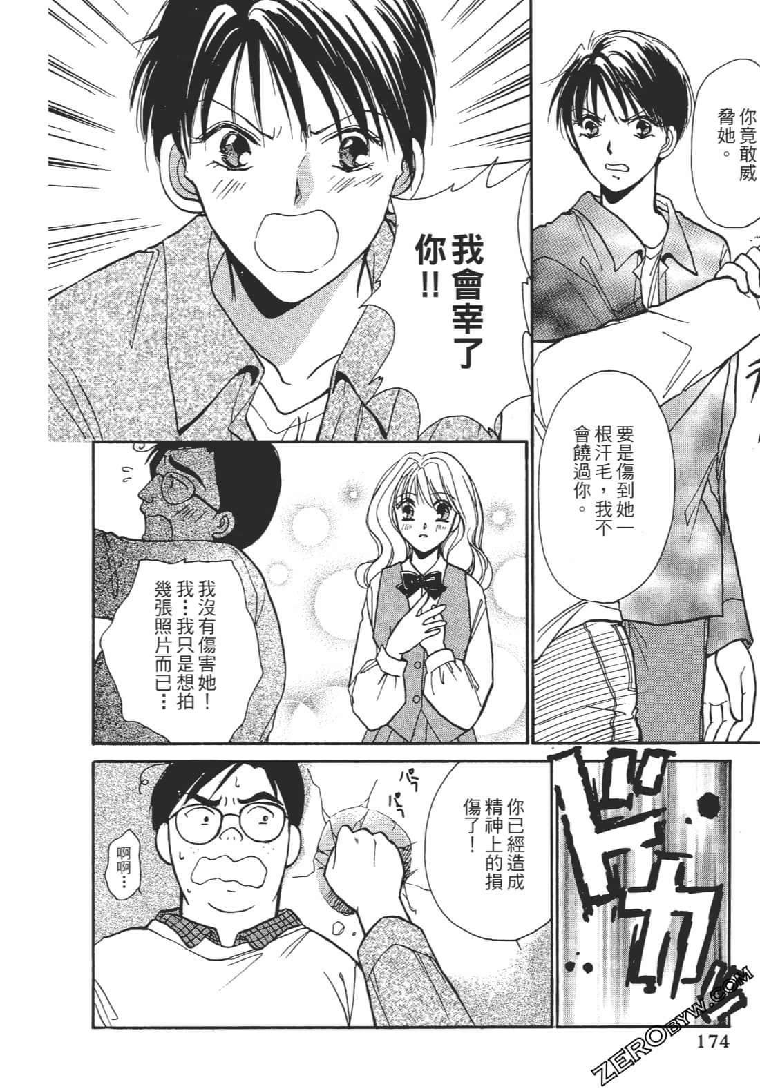 Page 175