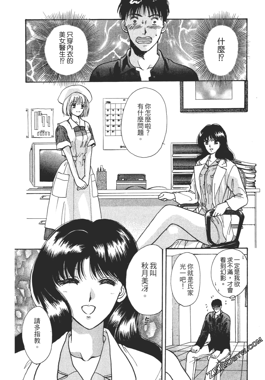 Page 185