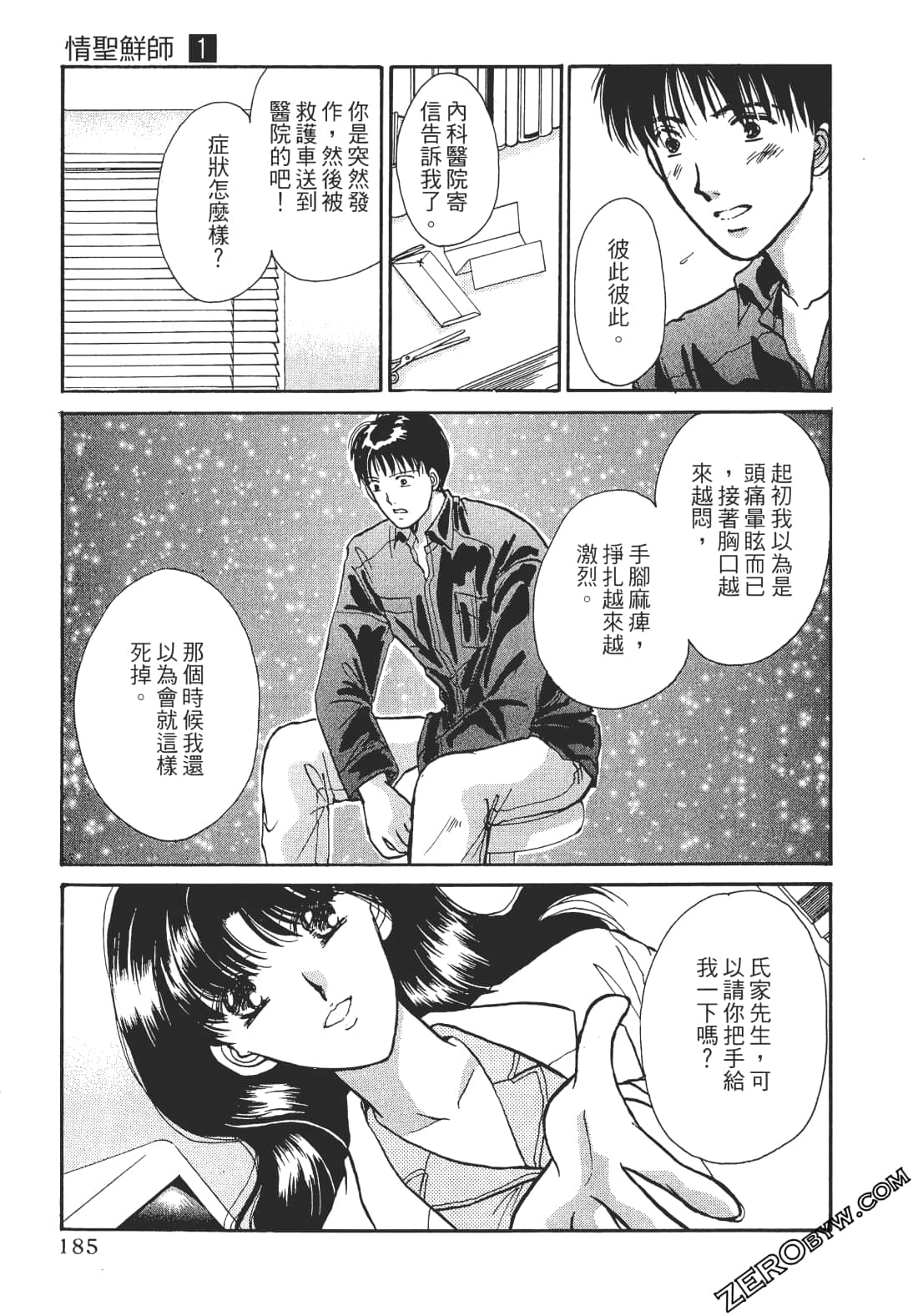 Page 186