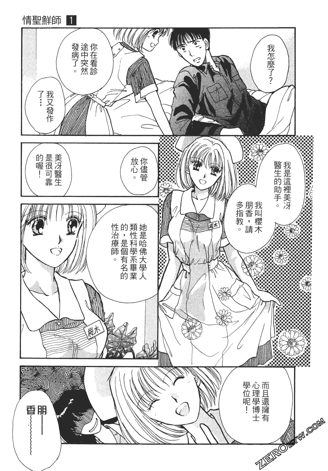 Page 190