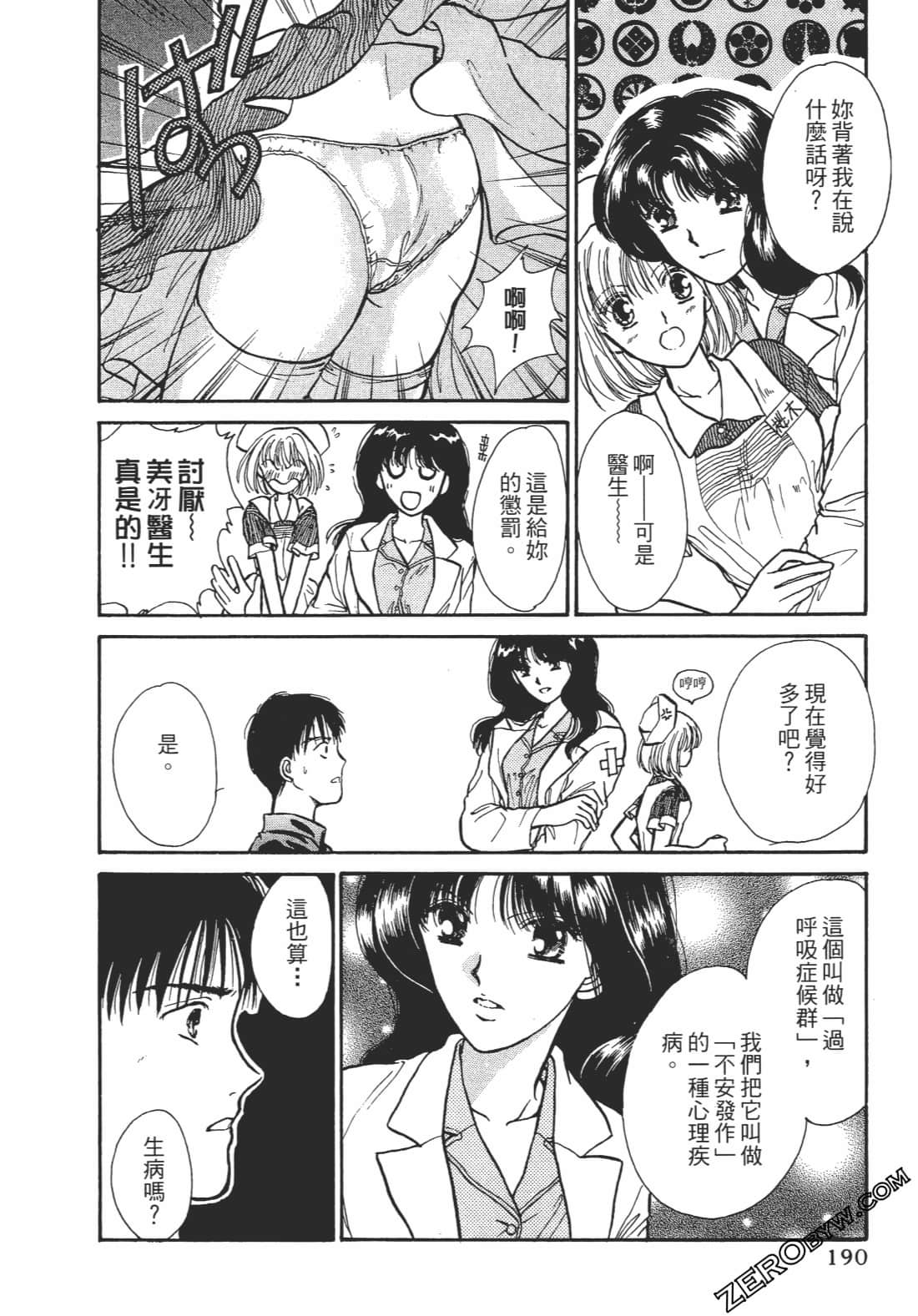 Page 191