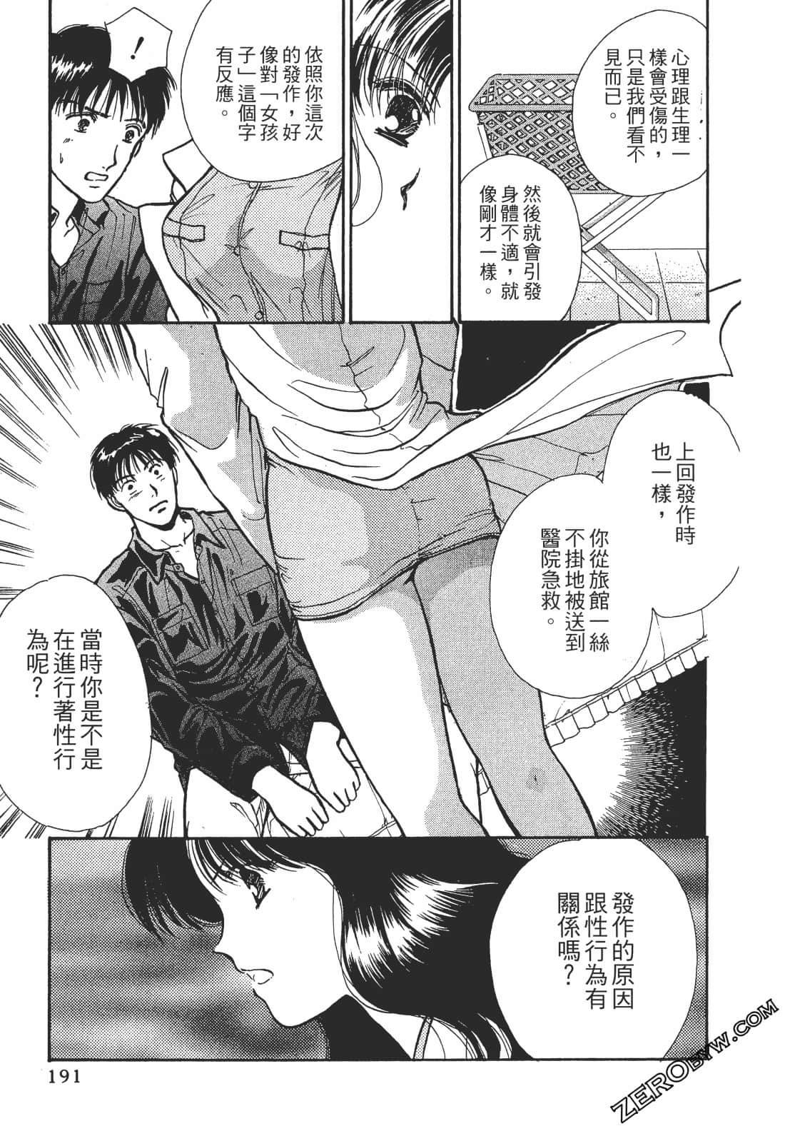 Page 192