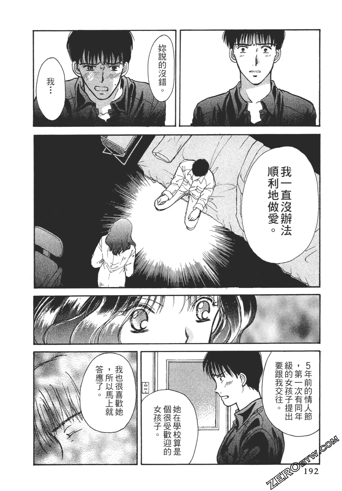 Page 193