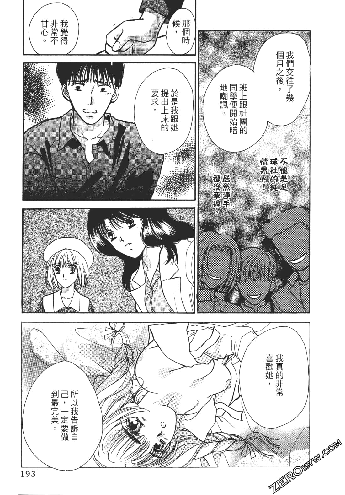 Page 194