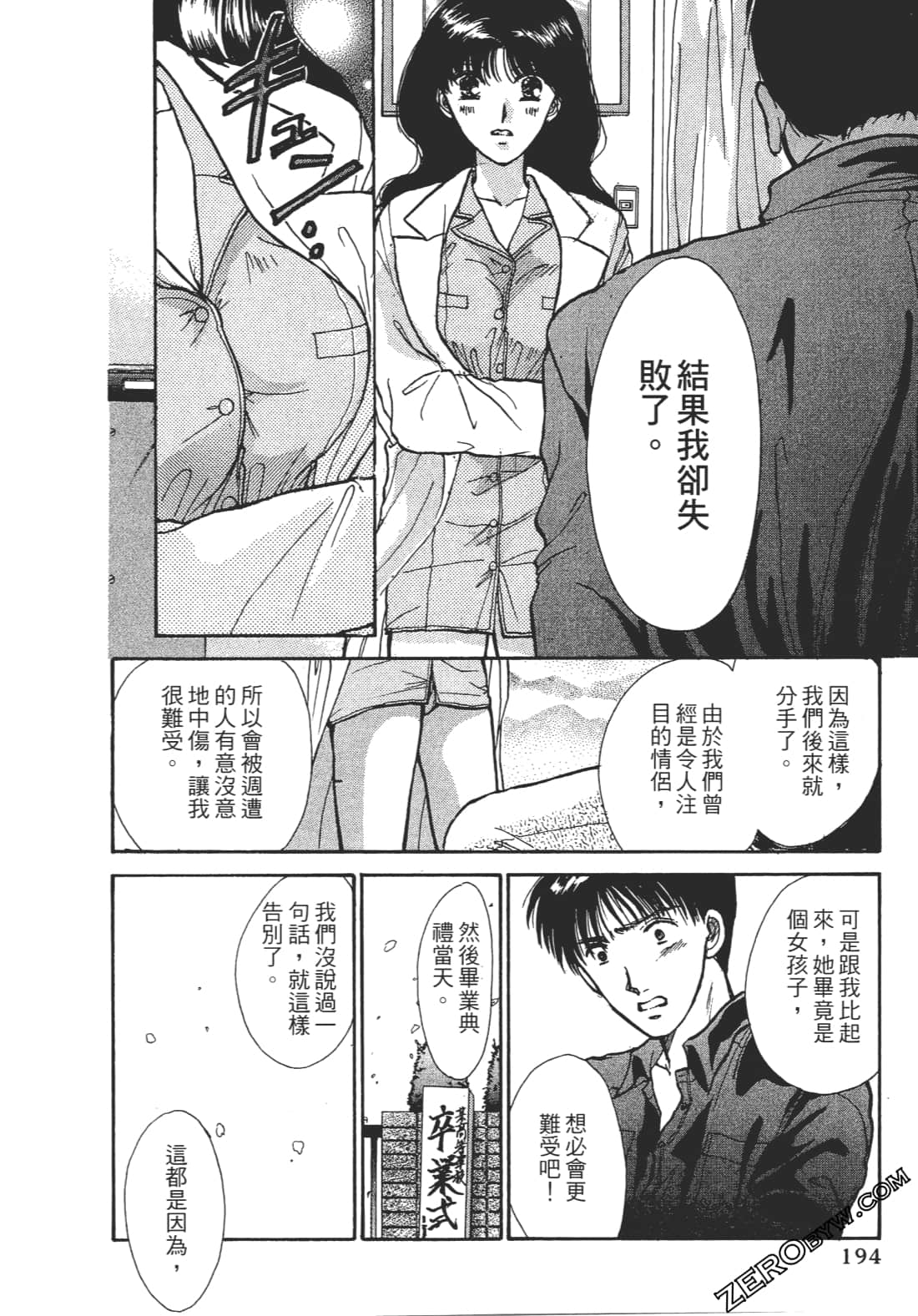 Page 195