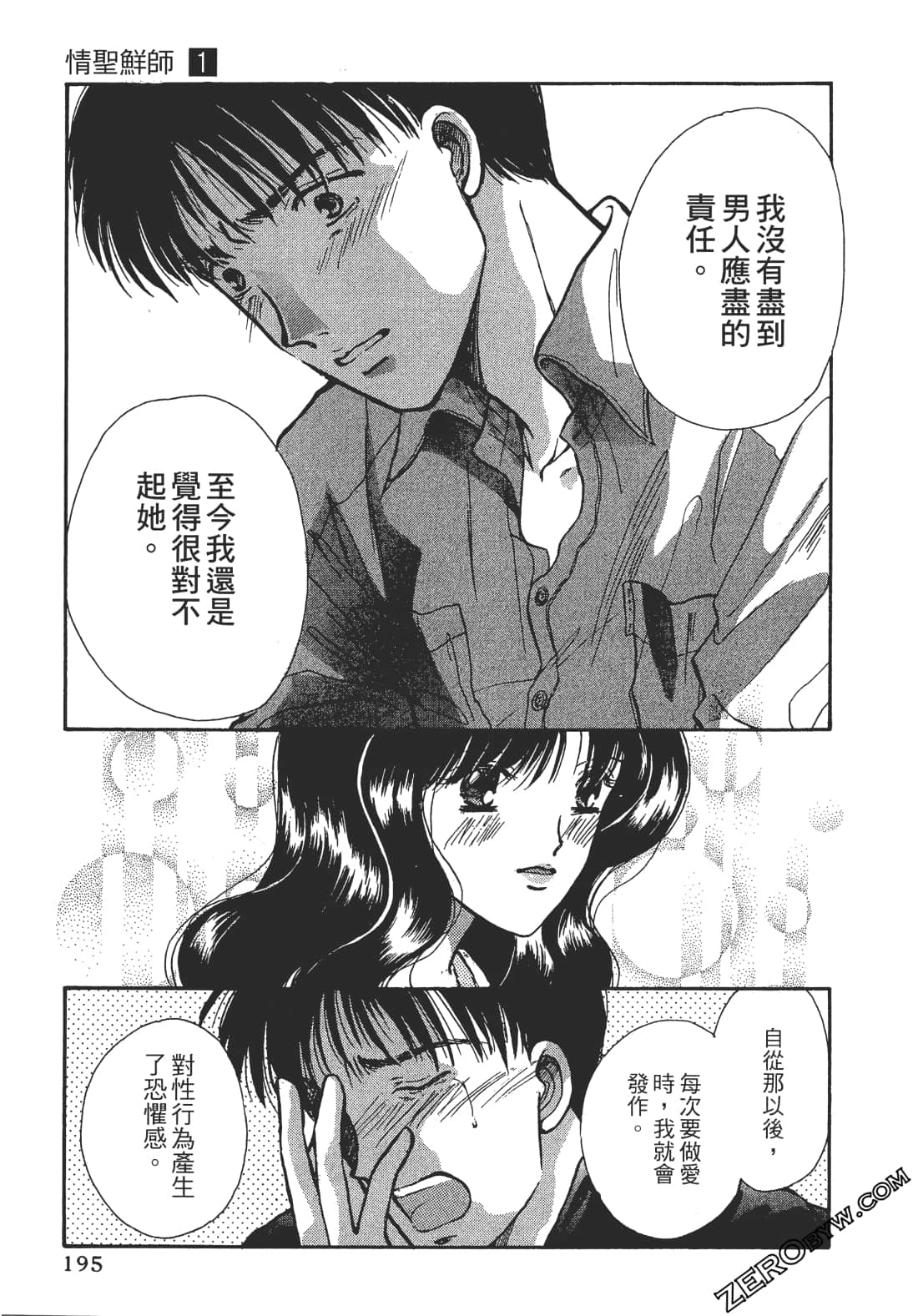 Page 196