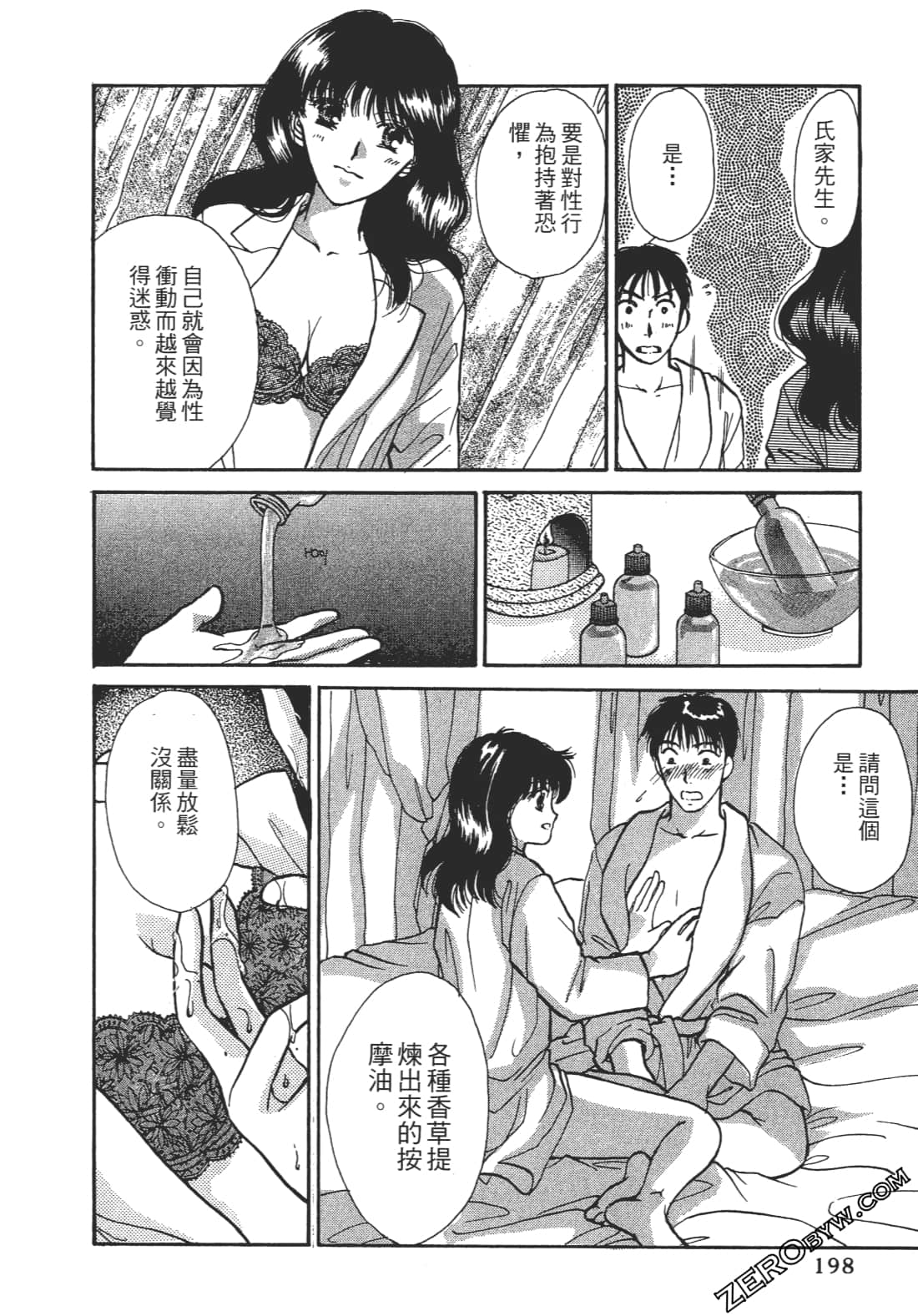Page 199