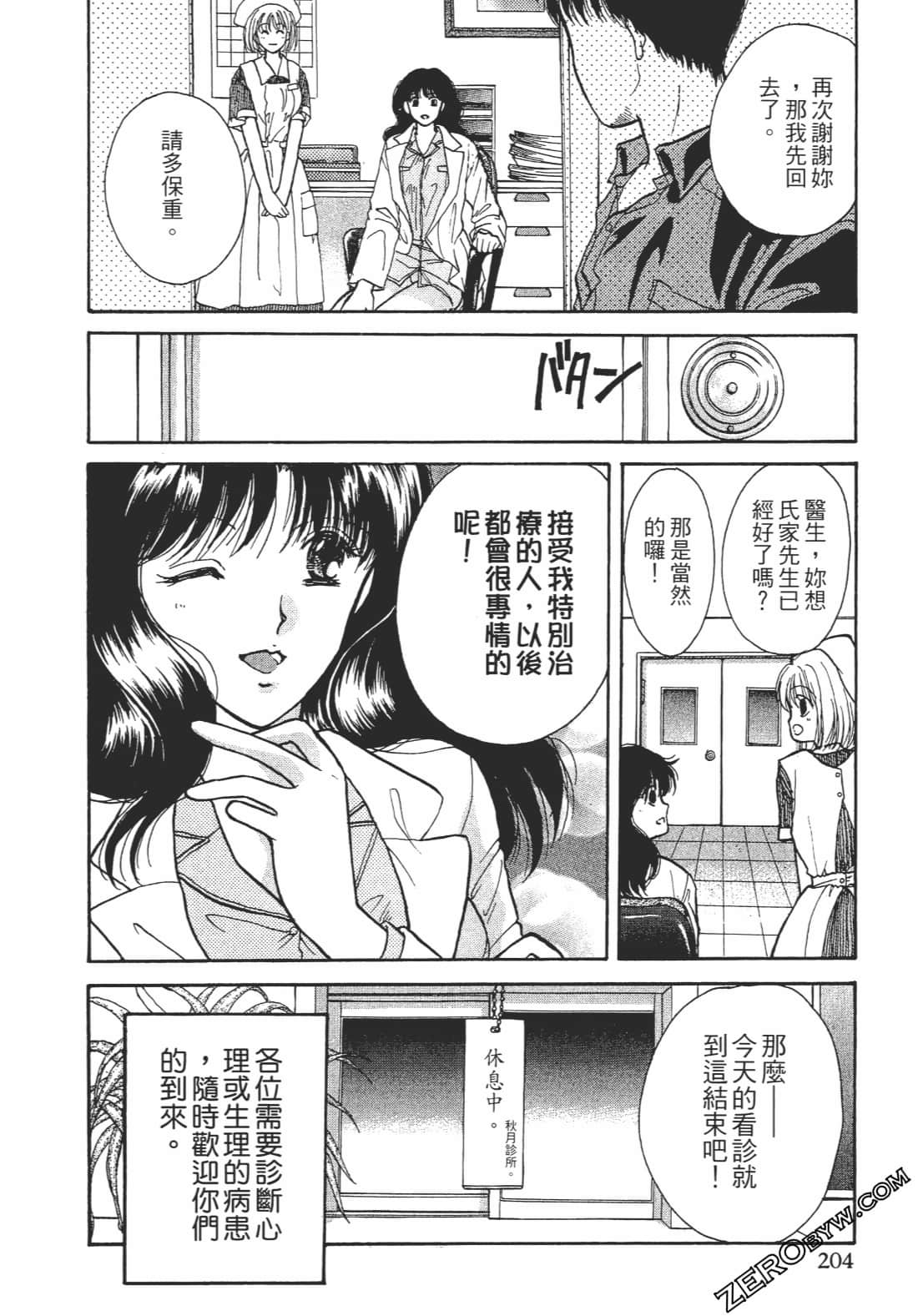 Page 205