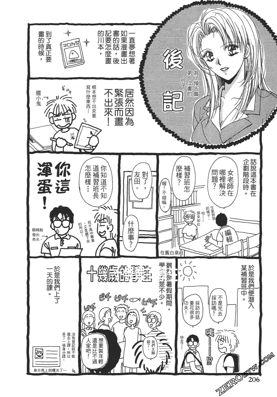 Page 207