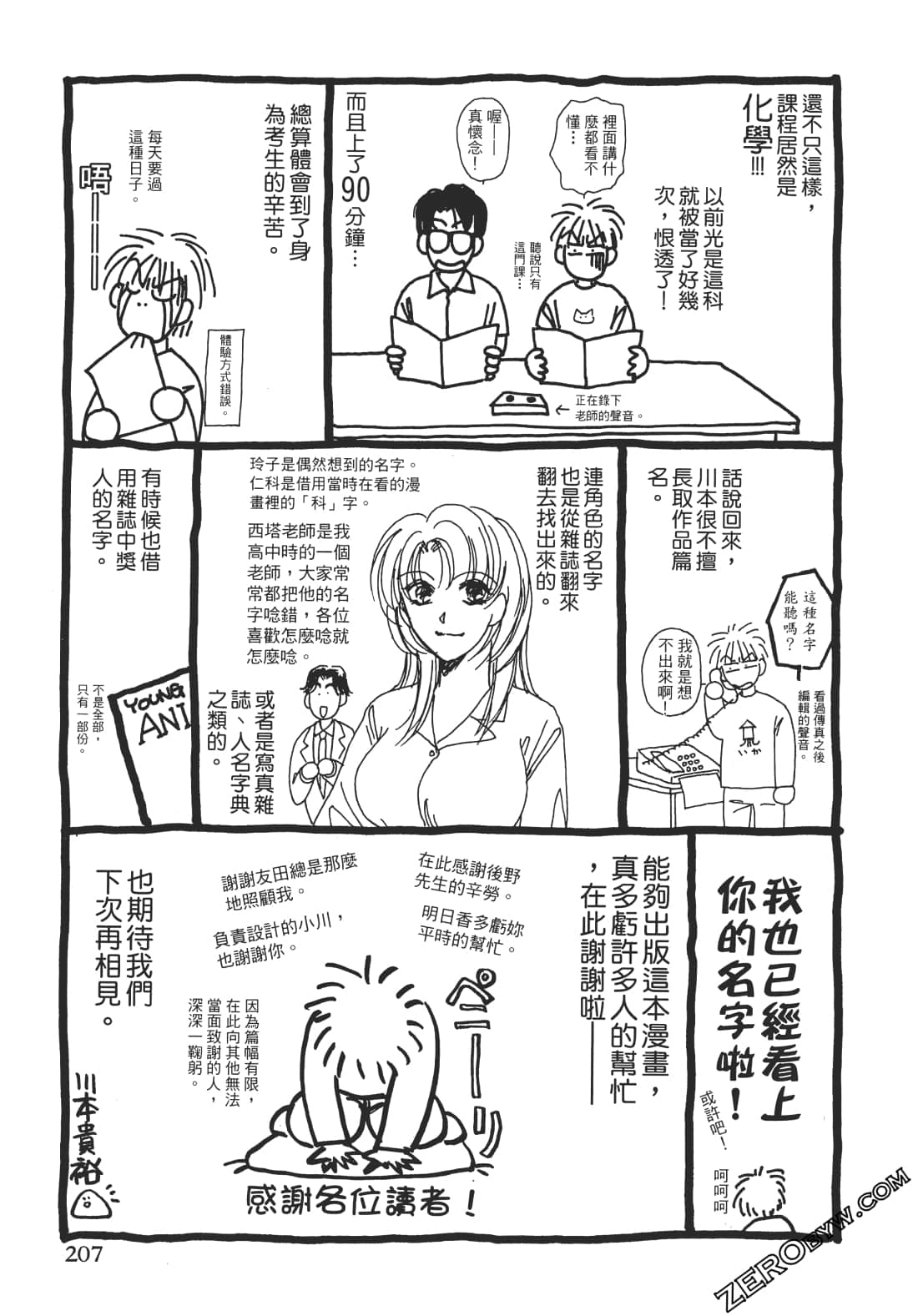 Page 208