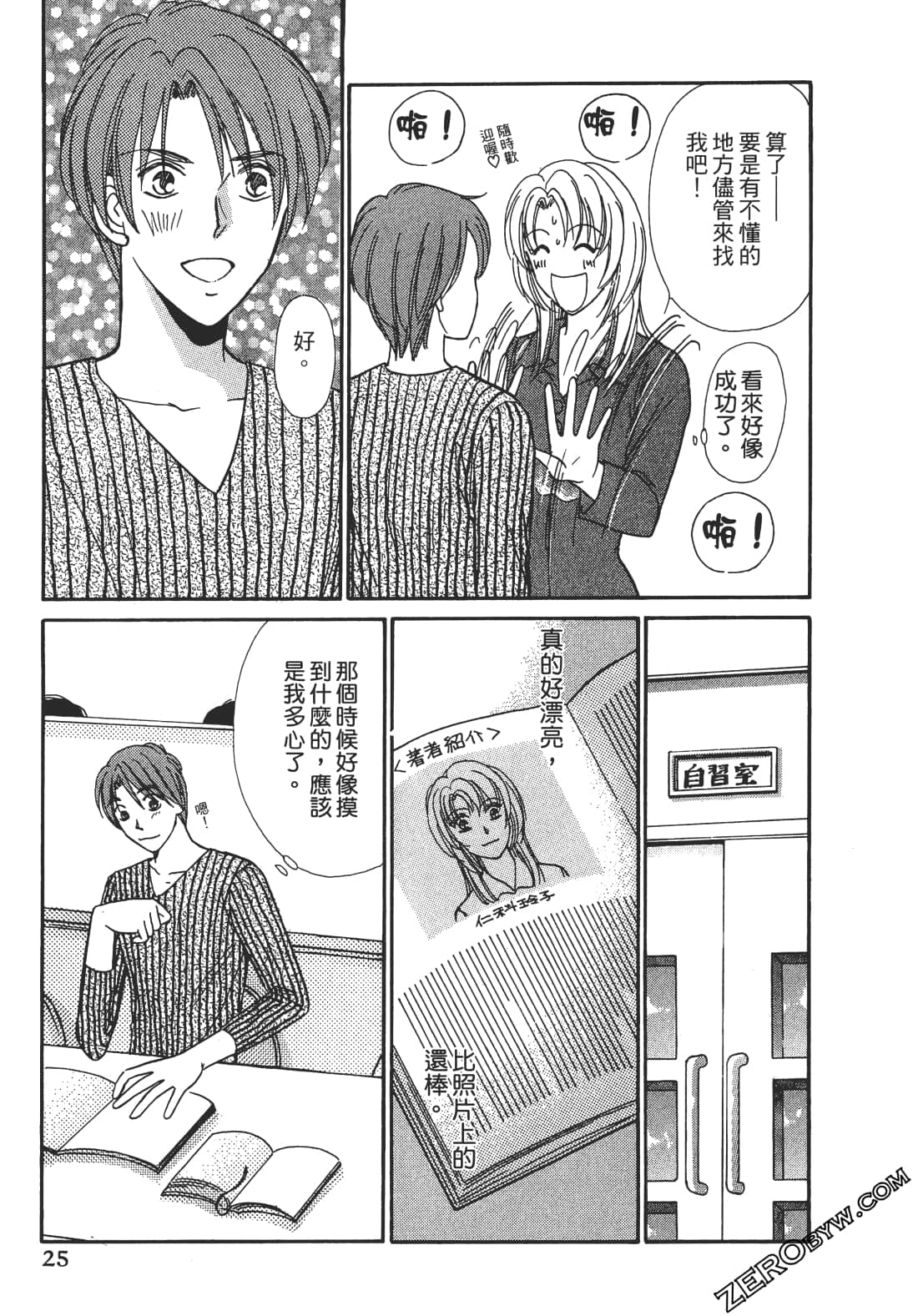 Page 24