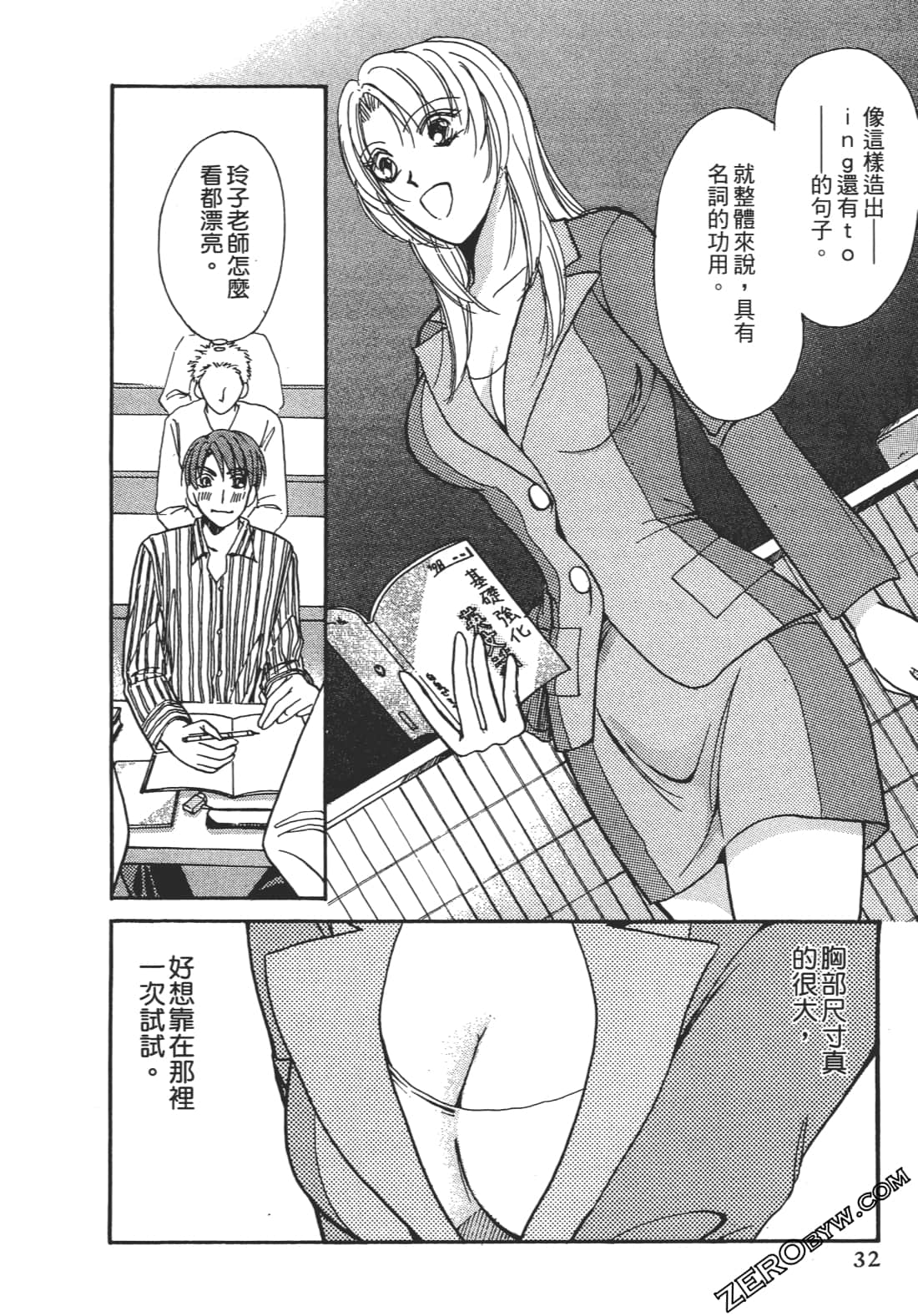 Page 31