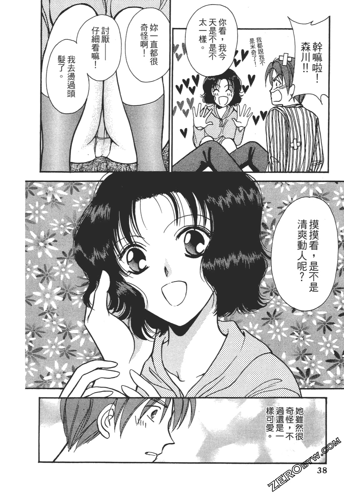 Page 37