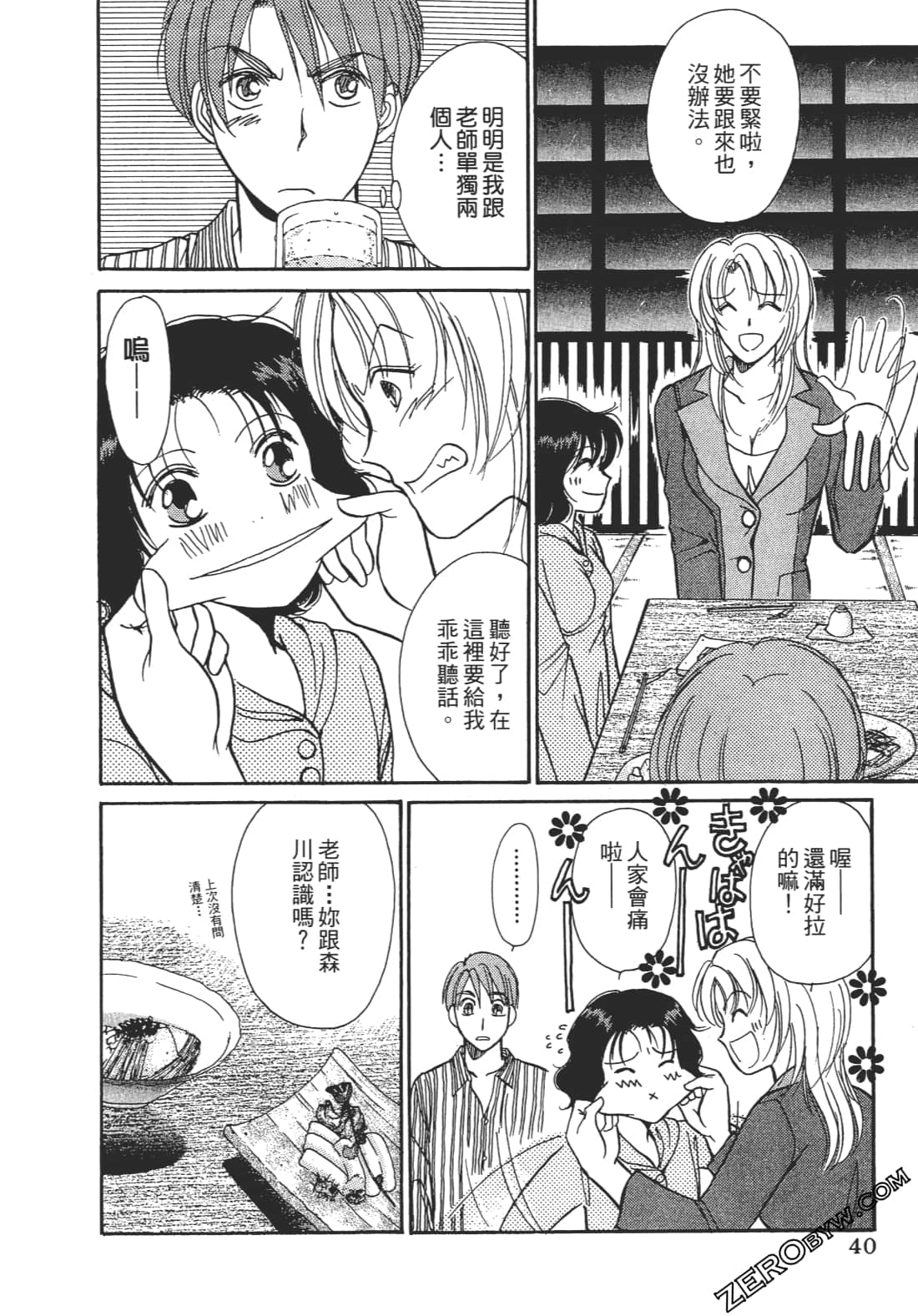 Page 39